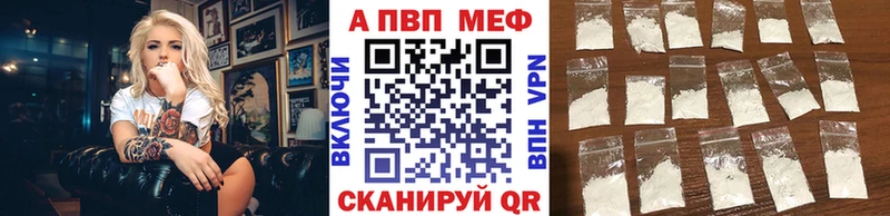 A PVP VHQ Купить закладки Чусовой
