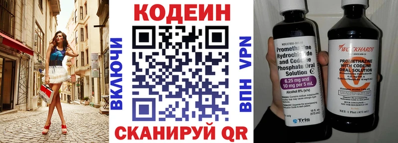 Кодеин Purple Drank Купить Чусовой