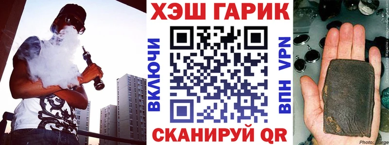 Купить закладки  Чусовой  ГАШ VHQ 
